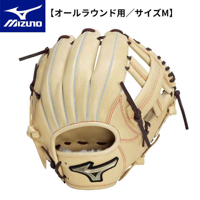 ミズノ ジュニア軟式用 グローバルエリート Hselection SIGNA【オールラウンド用/サイズM】1AJGY32210 8057 野球 ベースボール スポーツ グローブ グラブ 少年野球 右投げ用