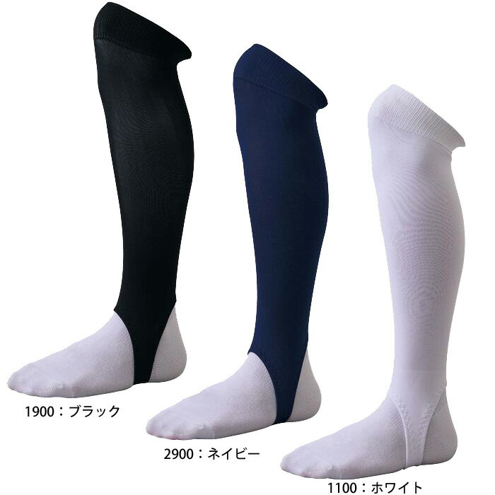 商品詳細ショートパンツに対応するロングスタイルのベースボールストッキング。前クリ10cm・後クリ12cmのローカットタイプで、破れに強く、フィット感に優れた天竺編み仕様で快適にプレーできます。（1）コンフォートフィット平編みにすることで、フィット感アップ。（2）通気性薄手タイプで通気性アップ。（3）破れに強い従来品よりも約2.5倍強度アップ。素材ポリエステル、ナイロン、ポリウレタンカラー1100：ホワイト1900：ブラック2900：ネイビー生産国日本 ※ブラウザやお使いのモニター環境により、掲載画像と実際の商品の色味が若干異なる場合があります。※商品詳細画像は今シーズン展開外カラーを掲載していることがあります。※掲載の価格・デザイン・仕様について、予告なく変更することがあります。あらかじめご了承ください。