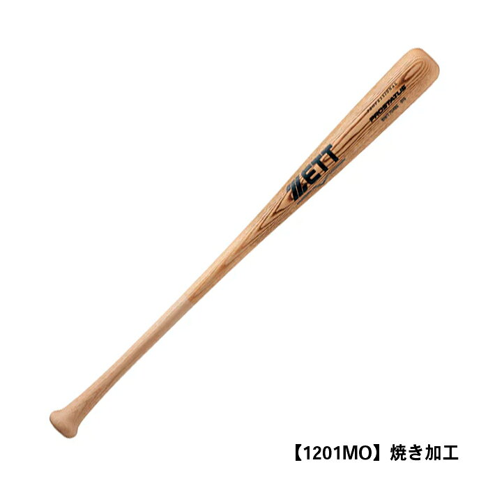 【マラソン期間中P5倍】ゼット 小学生軟式木製バット プロステイタス 80cm BWT7048...