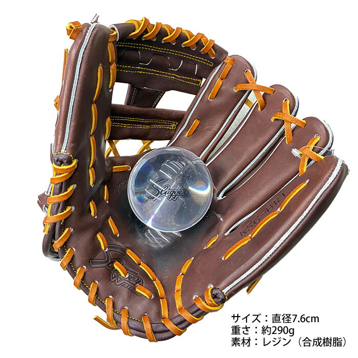 久保田スラッガー 野球 グラブ 型付け ボール C-KB10 型崩れ防止 樹脂 球 メンテナ...