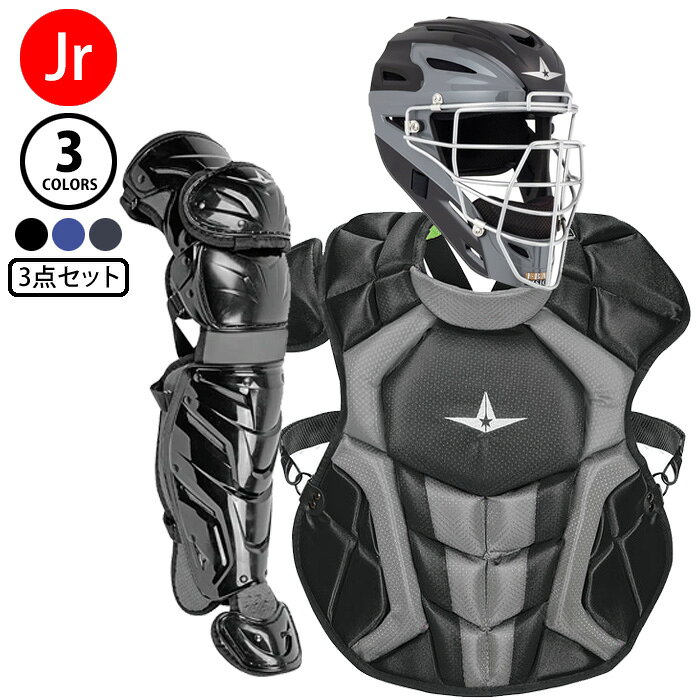 【マラソン期間中P5倍】ALL STAR JAPAN 捕手用 防具 3点セット ヘルメット プロテ...