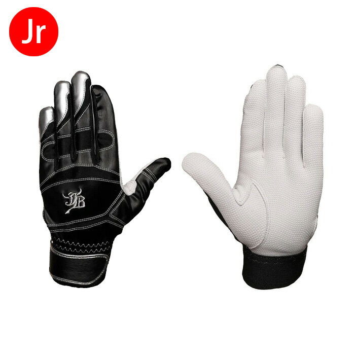 【SS期間中P5倍】【1点のみメール便可】和牛JB ジュニア ユース バッティング グローブJB-BGBS 手袋 野..