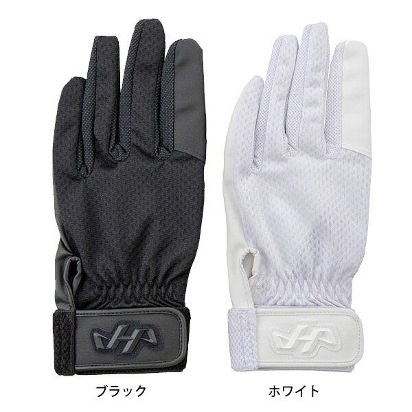 【メール便可】ハタケヤマ 捕手用 手袋 MG-C3B MG-C3W 野球 キャッチャー 片手用 左手用 守備