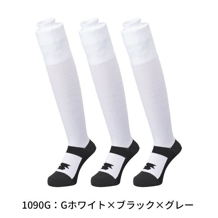 エスエスケイ 3足組 カラーソックス YA2531 YA2534 YA2537 YA2539 YA2531C YA2534C YA2537C YA2539C 野球 靴下 ホワイト レッド エンジ ブラック ネイビー Dブルー