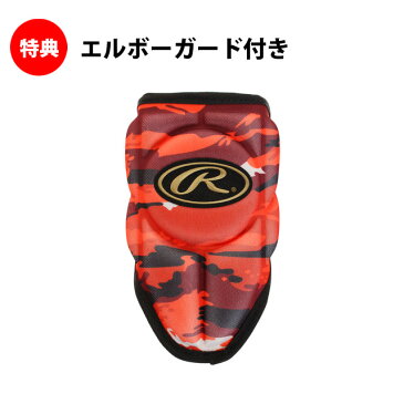 ローリングス(rawlings) 軟式 バット ハイパーマッチョ セミトップバランス BR9FHYMAO【エルボーガード付き】