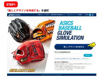 【受注生産品】アシックス(asics) 硬式 ゴールドステージ ヌバック オーダーグラブ 野球 内野手 外野手 投手