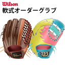 【マラソン期間中P5倍】【受注生産品】ウィルソン(Wilson) 軟式 オーダーグラブ ミット 野球(4)