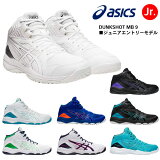 å ˥ 󥯥åMB9 1064A006 Хå Хåȥܡ 塼 å Ҷ ȥ꡼ǥ 鿴 ߥ˥Х  asics DUNKSHOT