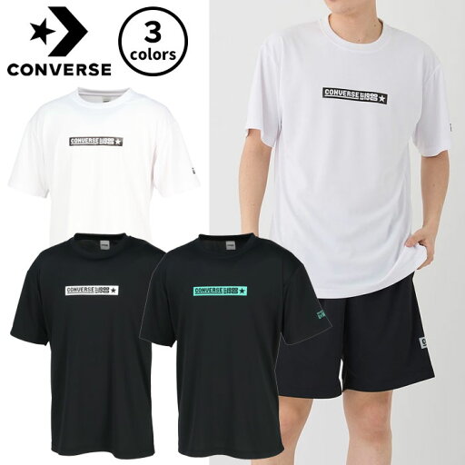 【メール便可】コンバース プリントTシャツ(ユニセックス)CB251357 半袖 プラクティスシャツ プラシャツ トップス バスケットボール ウェア 部活 練習 【メール便可】コンバース プリントTシャツ(ユニセックス)CB251357 半袖 プラクティスシャツ プラシャツ トップス バスケットボール ウェア 部活 練習