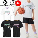 【マラソン期間中P5倍】【メール便可】コンバース ジュニア Jr.プリントTシャツ CB451355 バスケットボール プラシャツ プラクティスシャツ 吸汗 速...