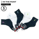 【オリジナルカラー】インザペイント ソックス ITP121ES バスケットボール 靴下 ユニセックス 厚手生地 人気 定番 バッソク シンプル 抗菌防臭 吸水速...
