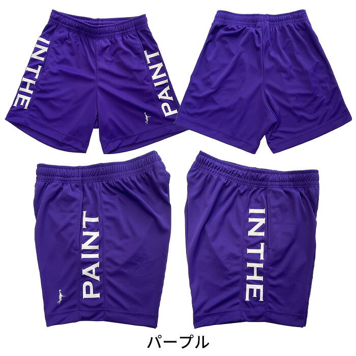 楽天市場】in the paint バスパン（カラーパープル）（スポーツ
