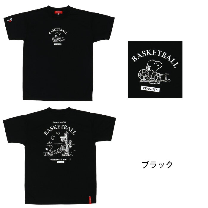 【マラソン期間中P5倍】【メール便可】 PEANUTS バスケットボール 練習着 スリムT...