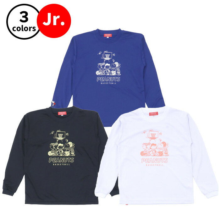 【BLACKFRIDAY期間中P5倍】【メール便可】 PEANUTS ロングスリーブシャツ PNU-6727 長袖 Tシャツ スヌーピー バスケットボール ウェア プラクティスシャツ プラシャツ スポーツ ジュニア キッズ 子供