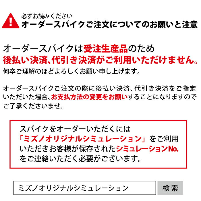 ササクラスポーツ楽天市場支店の【受注生産品】ミズノ 陸上スパイク (短・中距離)【SPECTRA】基本型アッパー 別注 オーダー オリジナル｜アングル2