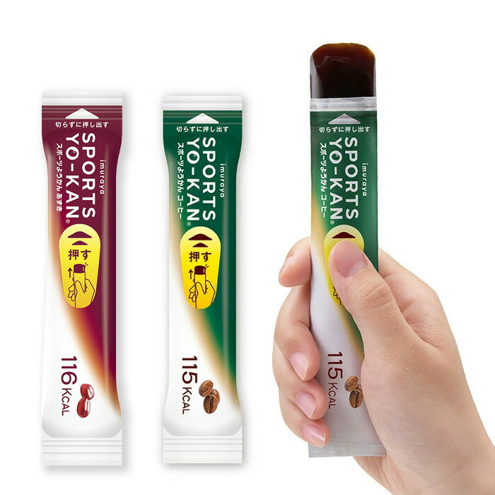 【BLACKFRIDAY期間中P5倍】【メール便可】井村屋 スポーツようかん コーヒー あずき フレーバー 11282 ..