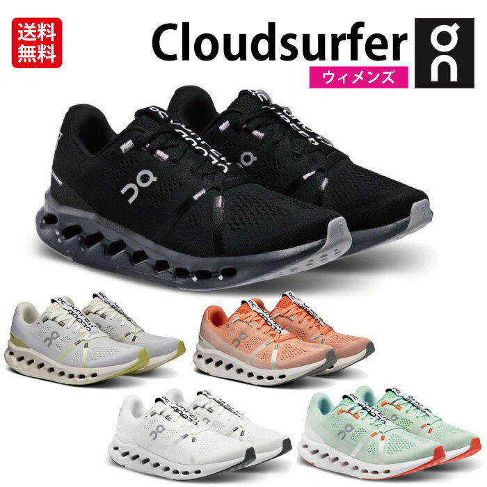 オン Cloudsurfer W Women レディース On シューズ ランニング スニーカー クラウドサーファー