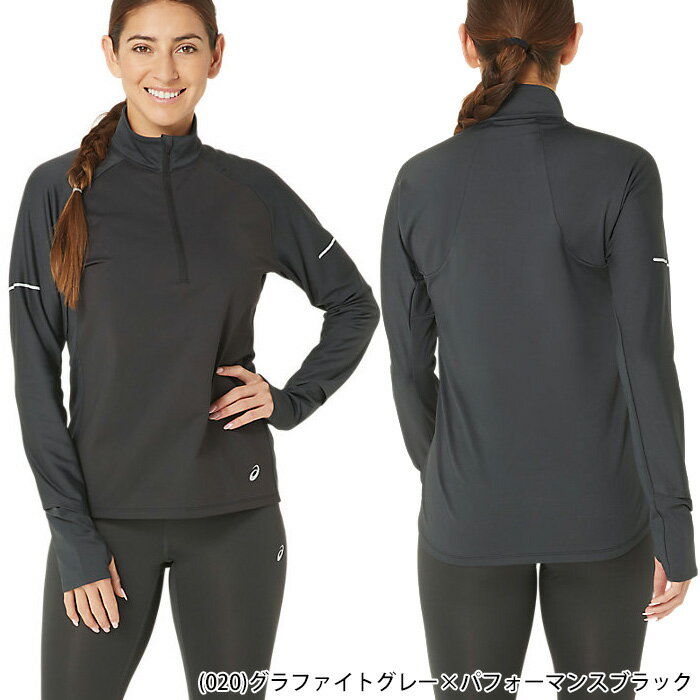 【マラソン期間中P5倍】アシックス ウイメンズランニングPRO-FITウインドブロック長袖シャツ 2012C880 020 トップス レディース トレーニング ジム ランニング ジョギング 防風 保温 ハーフジップ ウォッチホール サムホール ウォッチウィンドウ