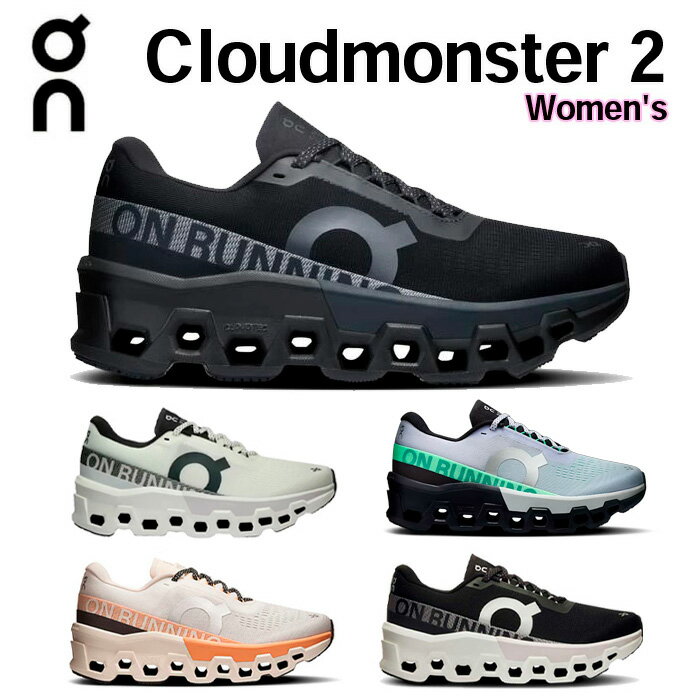 On 3WE10111197 3WE10112035 3WE10113193 3WE10113202 3WE10113373 【期間限定P10倍(2025/11/30 23:59迄)】オンCloudmonster2 W クラウドモンスター2 レディース ランニング シューズ スニーカー ジョギング マラソン 軽量 長距離 厚底 ウィメンズ
