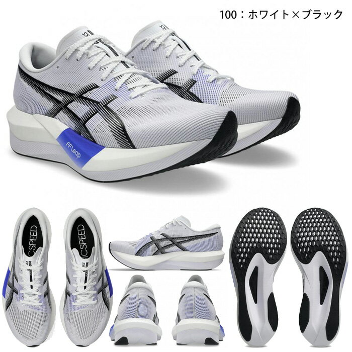 楽天市場】magic speed ekidenの通販