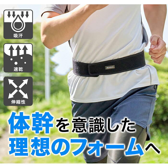 ササクラスポーツ楽天市場支店の【マラソン期間中P5倍】【メール便可】ファイテン RAKUWA バンド ブラック 85cm TB203060 ランニング ジョギング 吸汗速乾 スポーツ 体幹｜アングル2