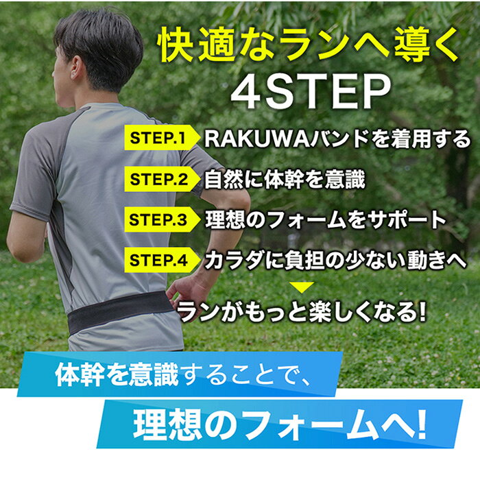 ササクラスポーツ楽天市場支店の【マラソン期間中P5倍】【メール便可】ファイテン RAKUWA バンド ブラック 85cm TB203060 ランニング ジョギング 吸汗速乾 スポーツ 体幹｜アングル3