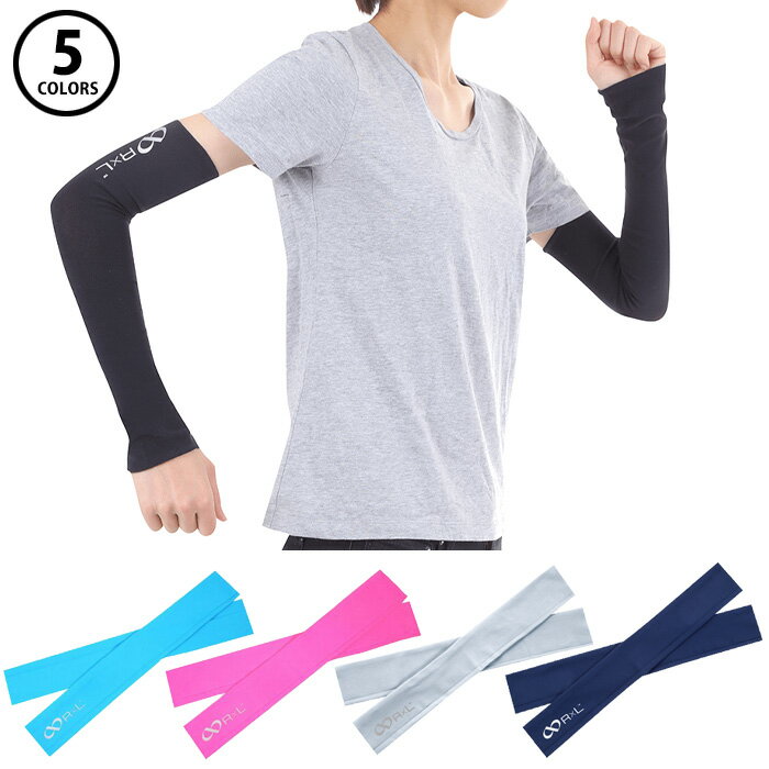 【メール便可】R×L シームレスアームカバー TSA-11 UVカット マラソン ジョギング ウォーキング スポー..