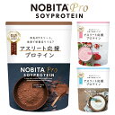 【期間限定P5倍 8/26 10:59迄】NOBITA-Pro ノビタ プロ ソイプロテイン ジュニア プロテイン FD-0008 Spazio スパッツィオ キッズ 小中高生 750g 成長 サポート 身長 伸ばす 運動 サプリメント 栄養 SPAZIO 部活動 サッカー バレー バスケット 野球 おいしい 飲
