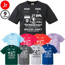 【マラソン期間中P5倍】【メール便可】サッカージャンキー ジュニア ワークアウト Tee Dribbleman 2 SJ23A67K プラクティスシャツ プラシャツ トップス 半袖 Tシャツ ウェア キッズ 子供(4)