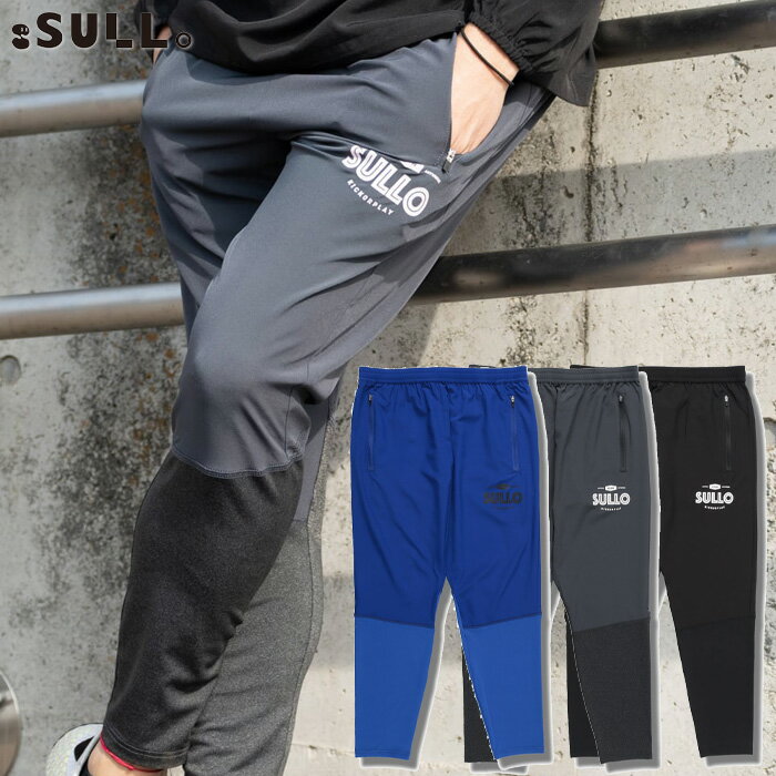 スージョ FLEXIBLE TAFTA PANTS 1421201053 サッカー フットサル ユニセックス ボトムス