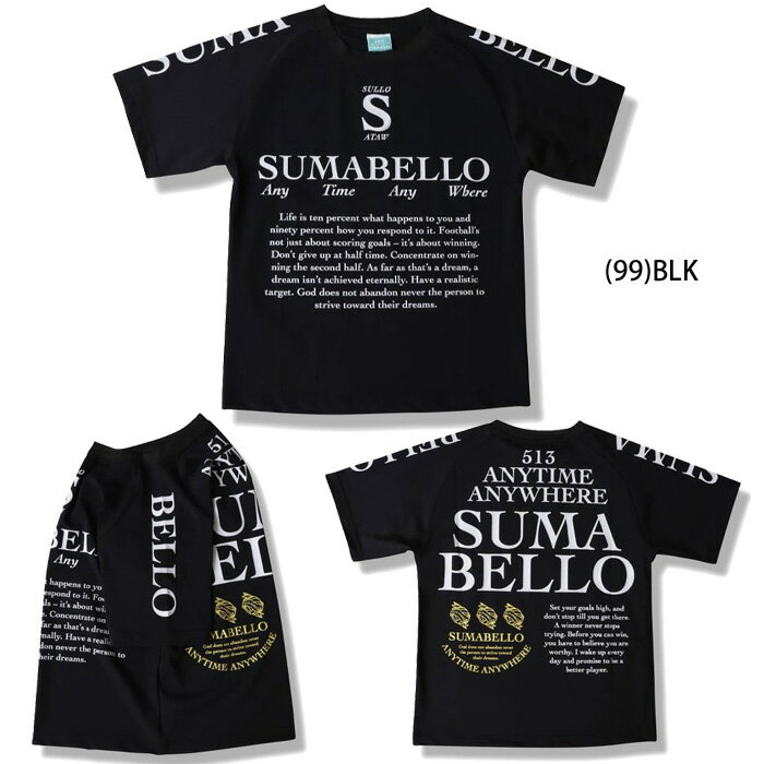 【メール便可】スージョ Jr PLAYER CITY UNIFORM 1430104005 ジュニア キッズ 子供 半袖 Tシャツ プラシャツ プラクティスシャツ通販 サッカー 用品 セール