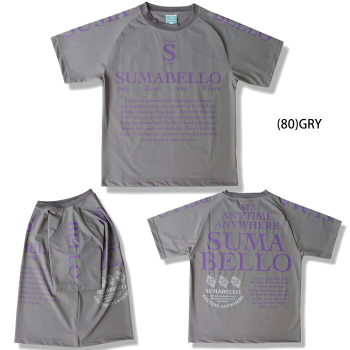 【メール便可】スージョ Jr PLAYER CITY UNIFORM 1430104005 ジュニア キッズ 子供 半袖 Tシャツ プラシャツ プラクティスシャツ通販 サッカー 用品 セール