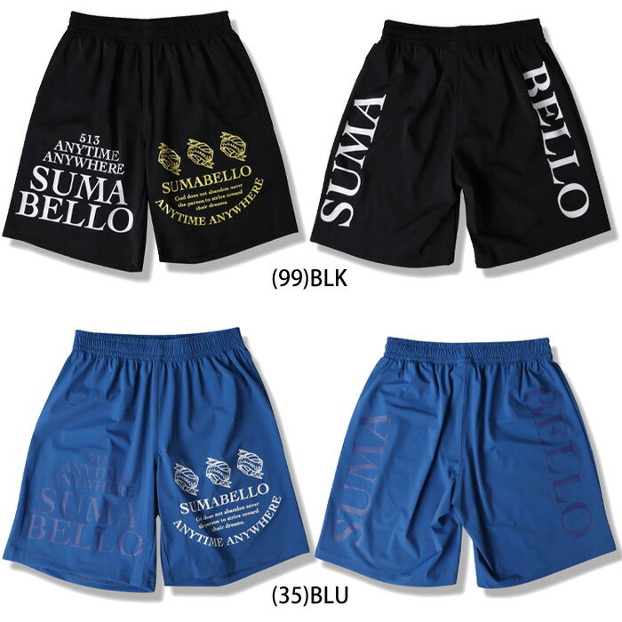 【メール便可】スージョ Jr PLAYER CITY UNIFORM SHORTS 1431104006 ジュニア キッズ 子供 ショーツ ハーフパンツ ショートパンツ安売り サッカー 用品 セール