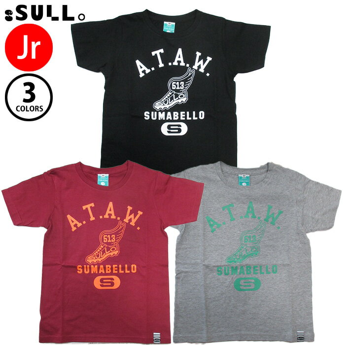 【マラソン期間中P5倍】【メール便可】スージョ ジュニア FLYING SHOES TEE 1550304060 キッズ 子供 半袖 Tシャツ