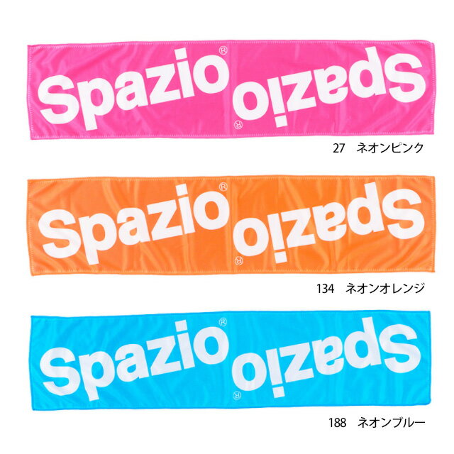 スパッツィオ ひんやり ネッククーラー AC-0111 冷却タオル ボトル入り 熱中症対策