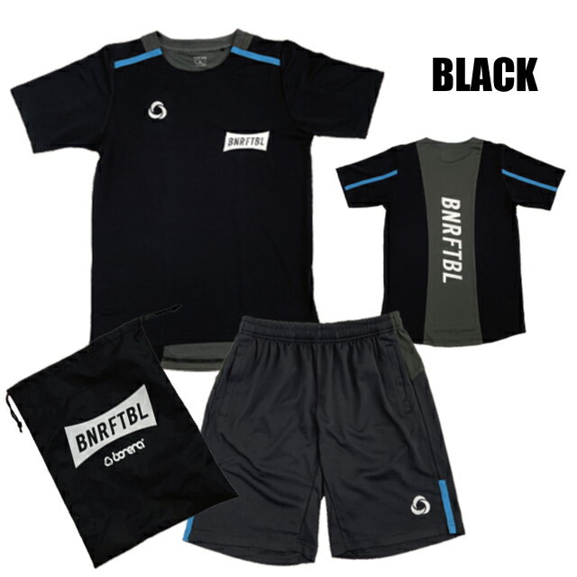 ボネーラ ジュニア プラクティスセット 2021 BNR-PS2021JR プラシャツ プラパン 半袖 ハーフパンツ バッグネット注文 サッカー 用品 セール