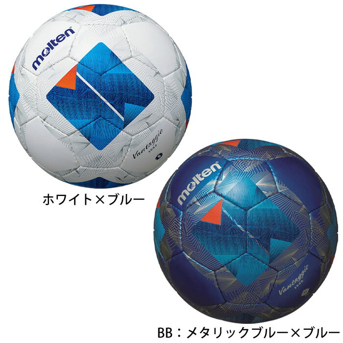 モルテン サッカーボール ヴァンタッジオ F5N3000 F5N3000-BB 5号球 検定球