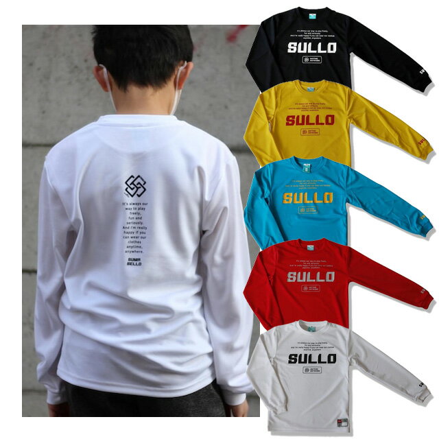 スージョ Jr.INTRO L/S PRA SHIRT 1420204005 ジュニア 長袖Tシャツ ロングスリーブ プラシャツ プラクティスシャツ キッズ 子供