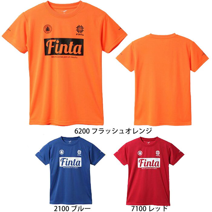 【メール便可】フィンタ JR. プラクティスTシャツ FT8755 キッズ 子供 ウェア 半袖シャツ 練習 部活 プラシャツ オレンジ レッド ブルー格安セール サッカー 用品 セール