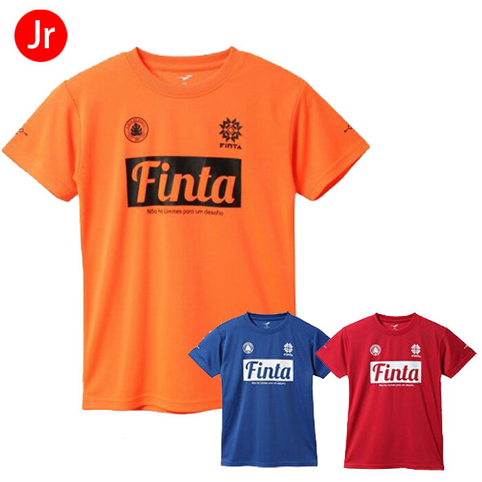 【メール便可】フィンタ JR. プラクティスTシャツ FT8755 キッズ 子供 ウェア 半袖シャツ 練習 部活 プラシャツ オレンジ レッド ブルー