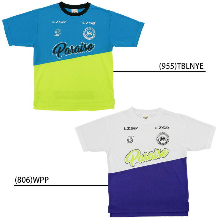 【メール便可】ルースイソンブラジュニア FUTEBOL PARAISO PRA-SHIRT L2221010 プラシャツ キッズ 子供 プラクティスシャツバーゲン サッカー 用品 セール