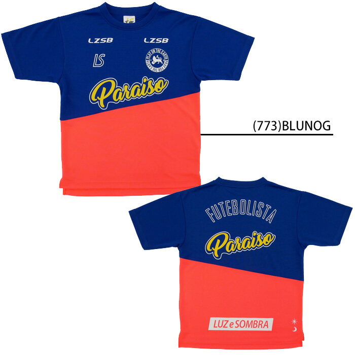 【メール便可】ルースイソンブラジュニア FUTEBOL PARAISO PRA-SHIRT L2221010 プラシャツ キッズ 子供 プラクティスシャツバーゲン サッカー 用品 セール