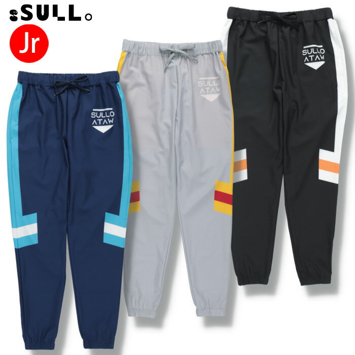 スージョ ジュニア ピステ パンツ 1541204013 キッズ 子供 ボトムス Jr. PISTE PANTS