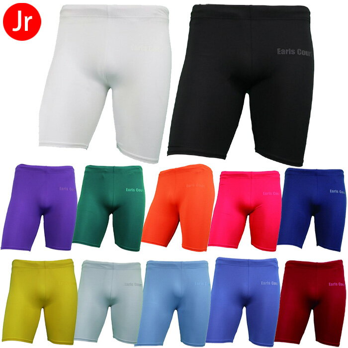 【SS期間中全商品P5倍】【メール便可】アールズコート ジュニア ショート スパッツ ECJ-07 タイツ アンダーパンツ キッズ 子供 ホワイト ブラック ネ...