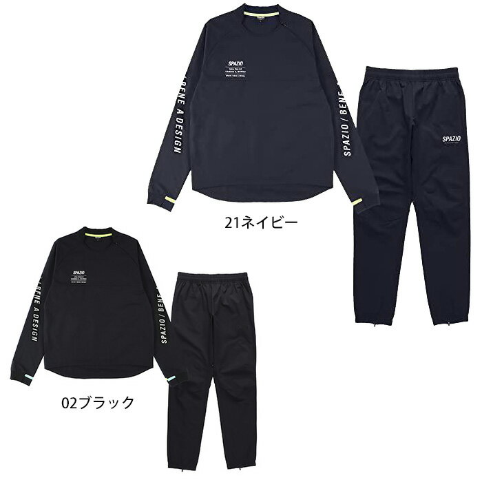 スパッツィオ ジュニア ピステジャージ GE-0837 サッカー フットサル キッズ 子供 ウェア