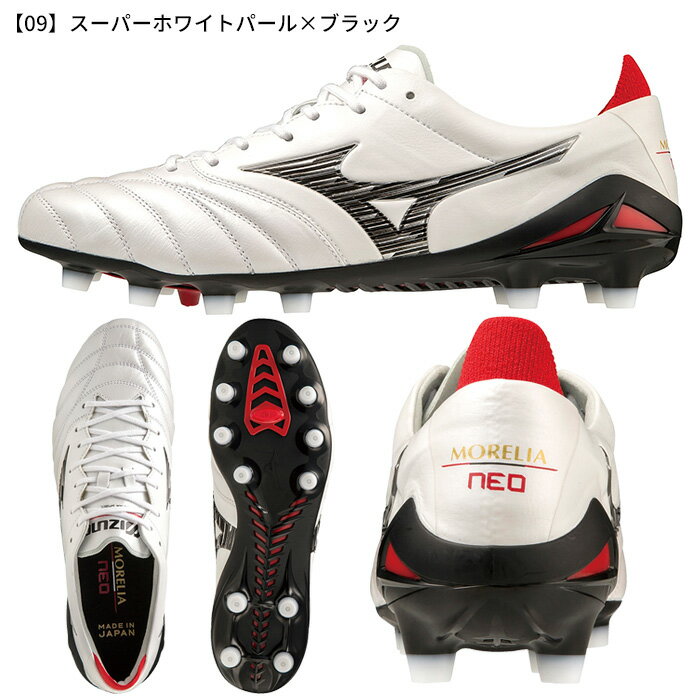 楽天市場】ミズノ モレリア neo iii japan ホワイト×ブラック 楽天市場】ミズノ モレリア neo iii japan ホワイト×ブラック