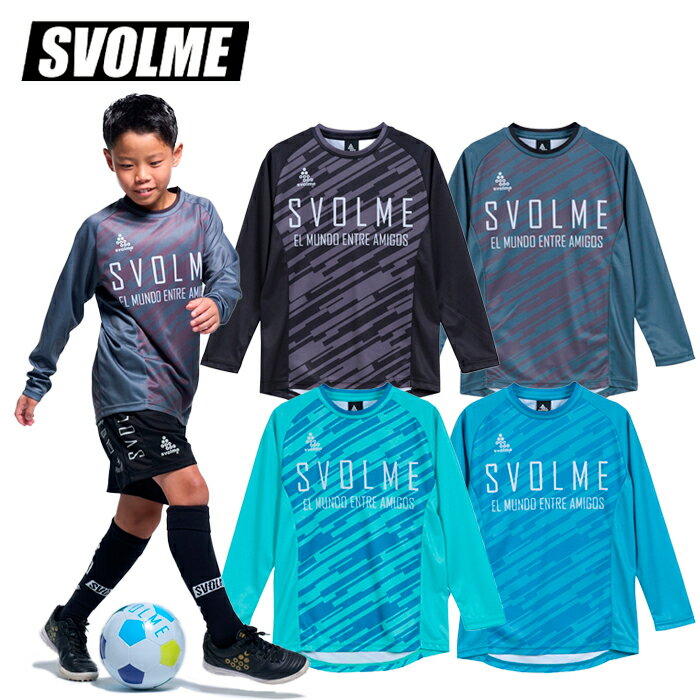【メール便可】 スボルメ Jr. FBインプルーブロングTRトップSDG 1253-50200 サッカー フットサル トレ..
