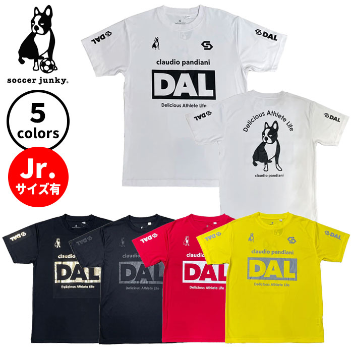 【メール便可】サッカージャンキー DAL さらっとDry TEE（ジュニアサイズ有）CP25A12 CP25A12K キッズ 大人 Tシャツ 运动 スポーツ フットサル サッカー プラシャツ ウェア