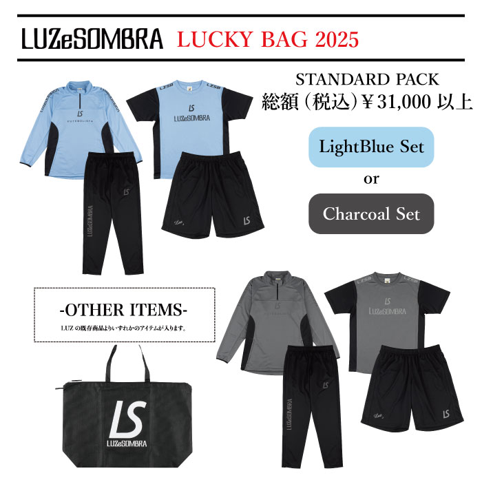 【BLACKFRIDAY期間中P5倍】2025 福袋 ルースイソンブラ スタンダードパック フットサル サッカー L1245470 合宿 遠征 ユニセックス 大...