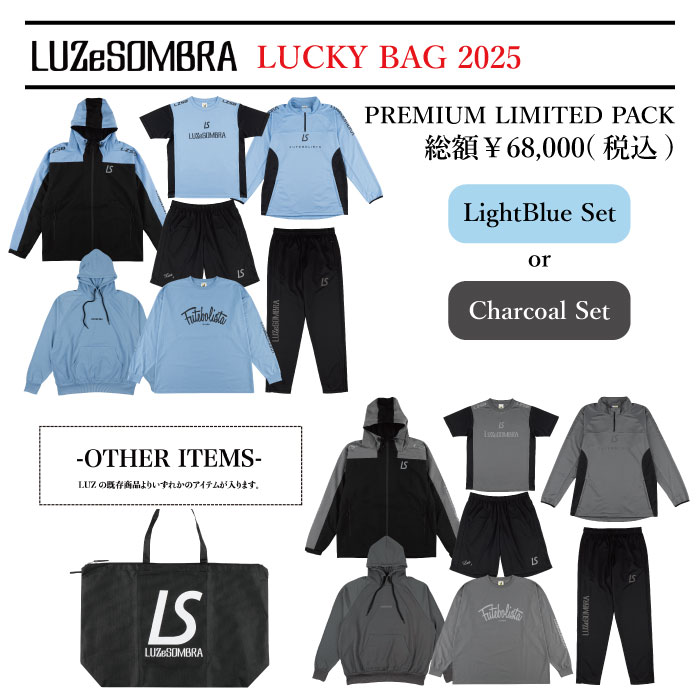 【BLACKFRIDAY期間中P5倍】2025 福袋 ルースイソンブラ プレミアムリミテッドパック フットサル サッカー L1245471 合宿 遠征 ユニセッ...